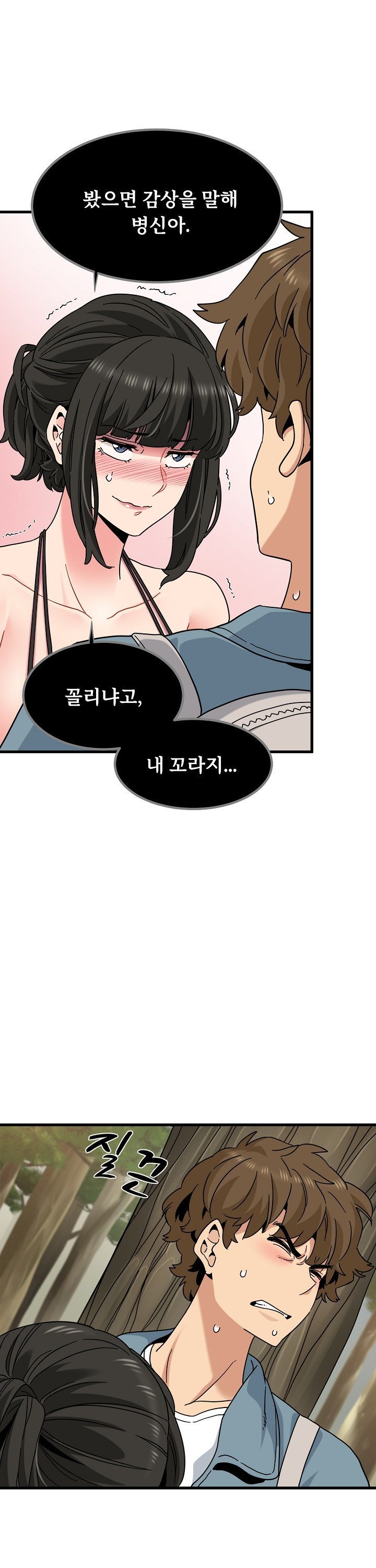 A Turning Point Raw - Chapter 120 Page 32