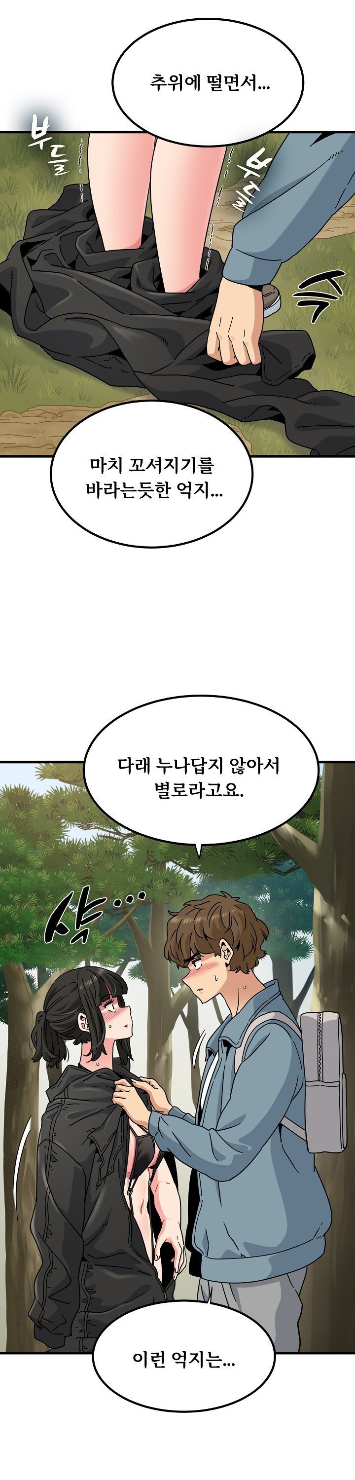 A Turning Point Raw - Chapter 120 Page 34