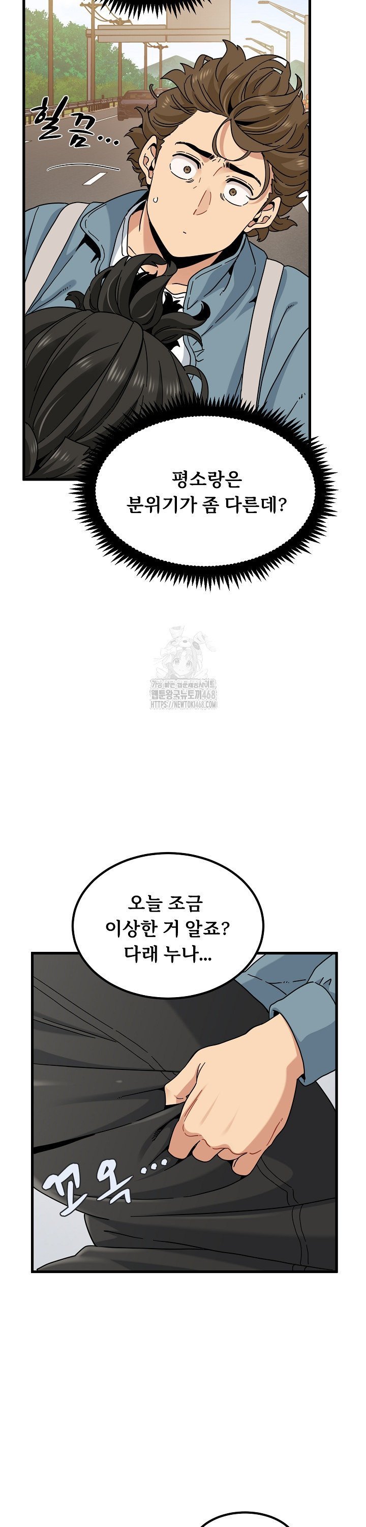 A Turning Point Raw - Chapter 120 Page 4