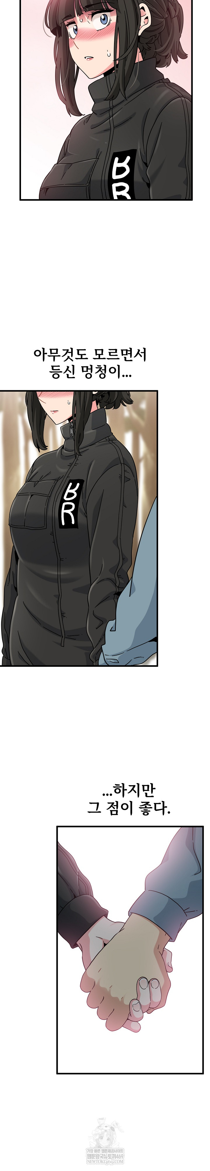 A Turning Point Raw - Chapter 121 Page 12