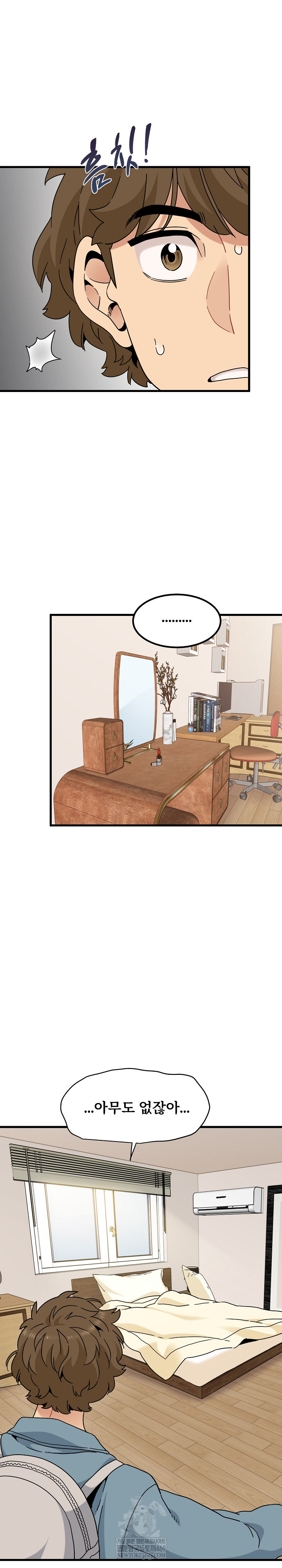 A Turning Point Raw - Chapter 121 Page 25