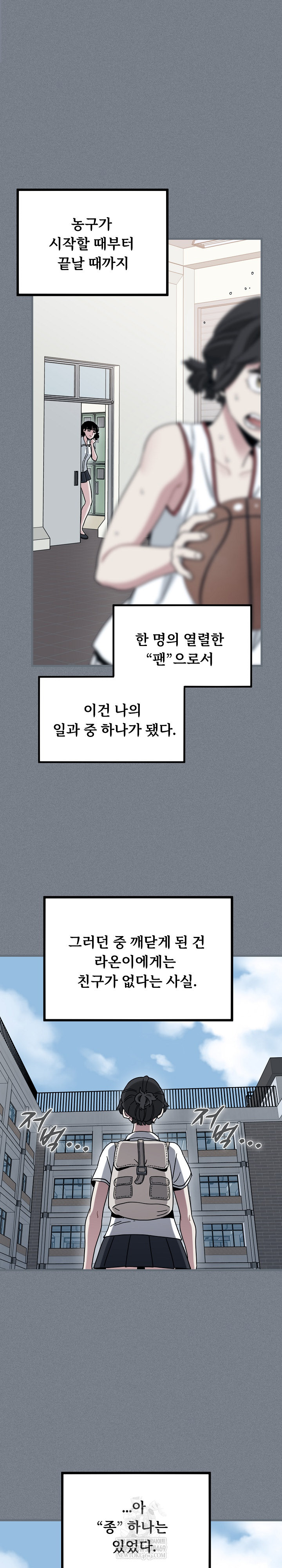 A Turning Point Raw - Chapter 122 Page 10