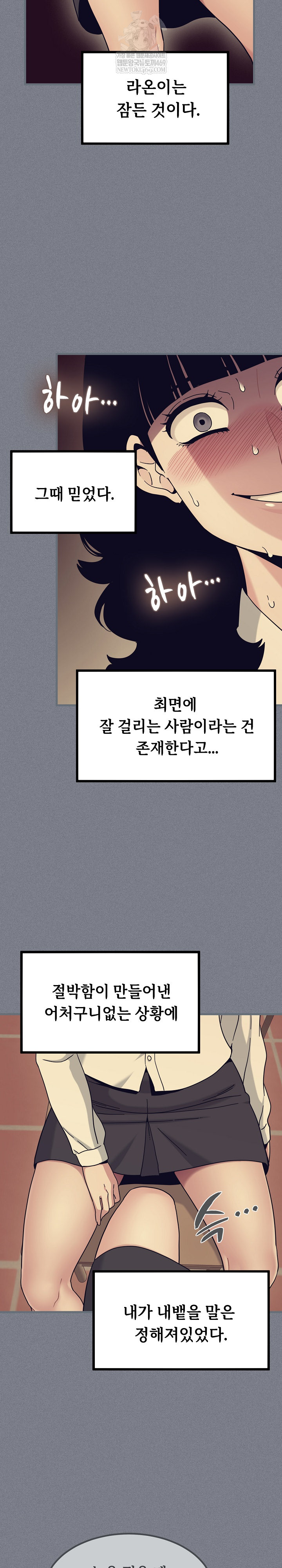 A Turning Point Raw - Chapter 122 Page 15