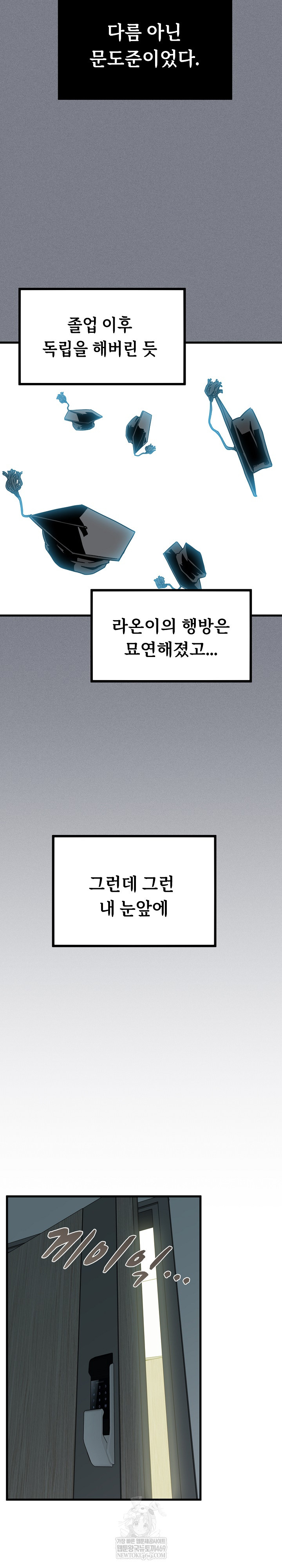 A Turning Point Raw - Chapter 122 Page 21