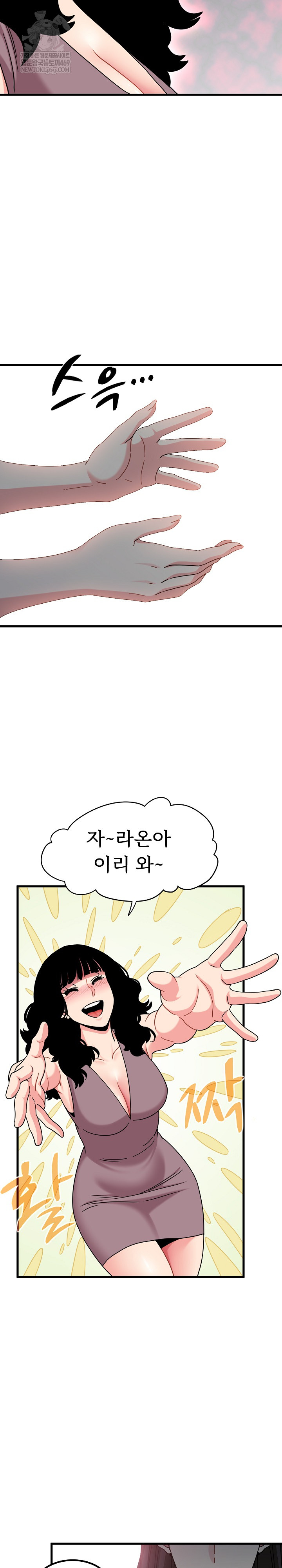 A Turning Point Raw - Chapter 123 Page 14