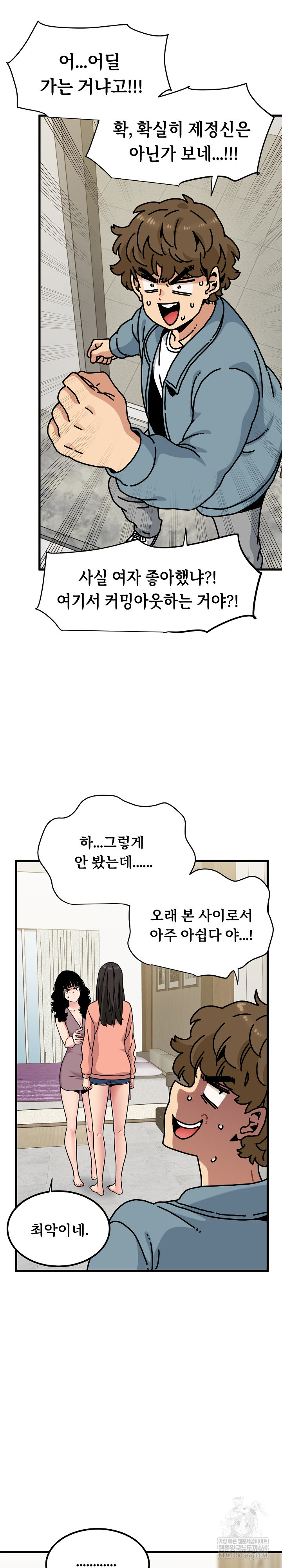 A Turning Point Raw - Chapter 123 Page 20