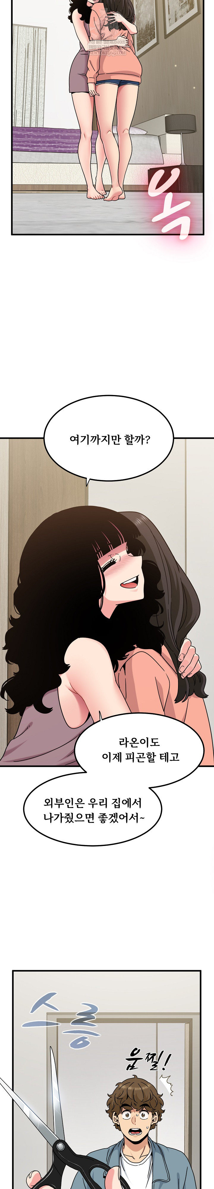 A Turning Point Raw - Chapter 123 Page 25