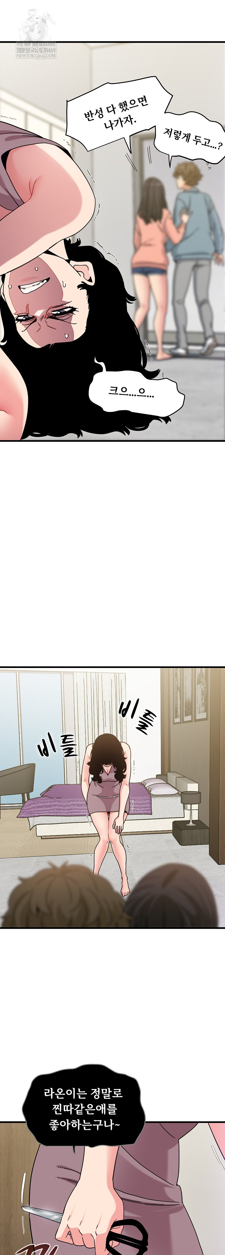 A Turning Point Raw - Chapter 124 Page 10