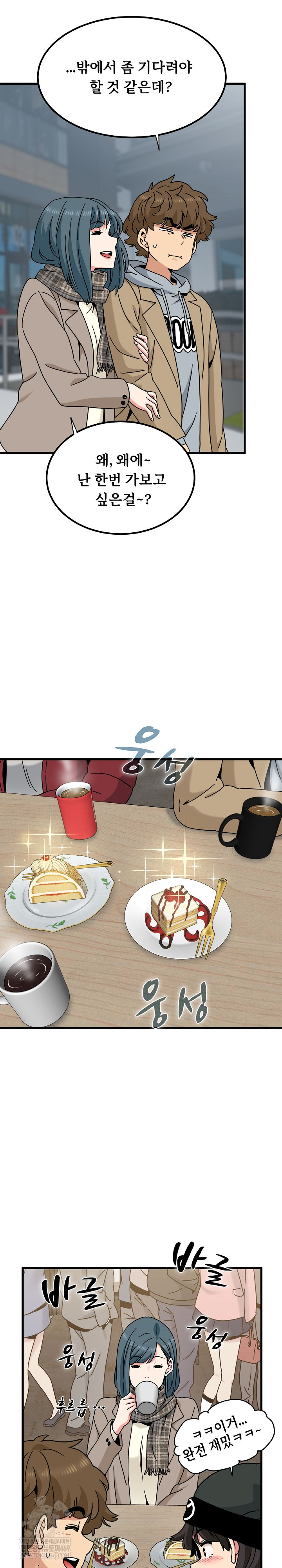 A Turning Point Raw - Chapter 127 Page 17