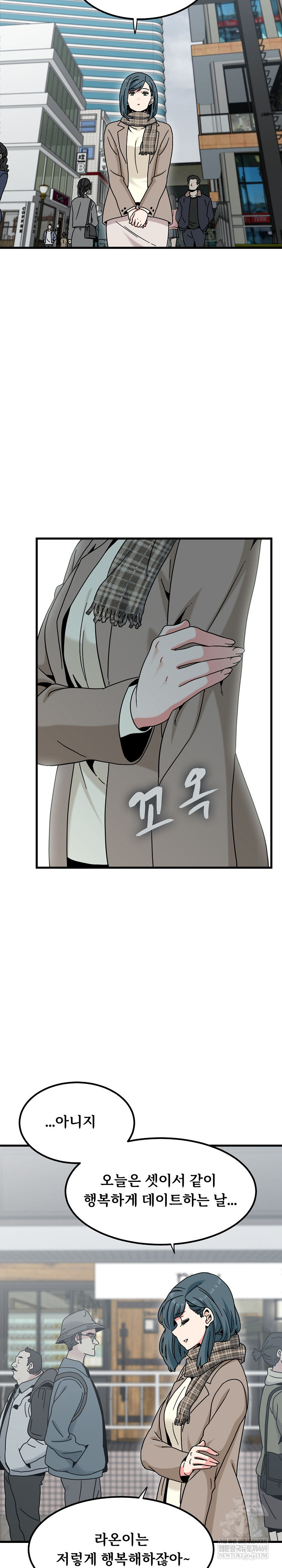 A Turning Point Raw - Chapter 127 Page 23