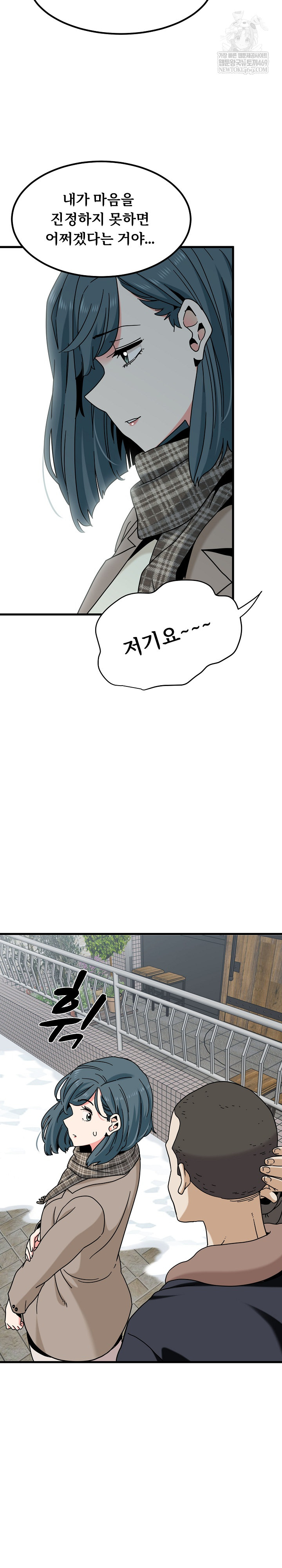 A Turning Point Raw - Chapter 127 Page 24