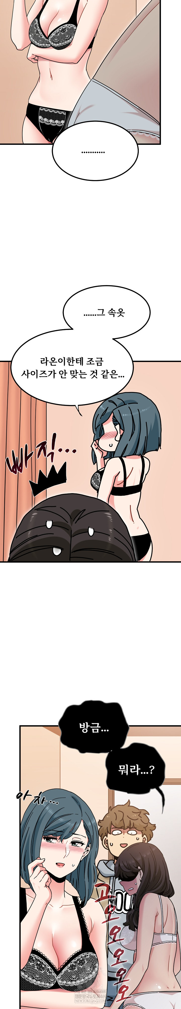 A Turning Point Raw - Chapter 129 Page 17