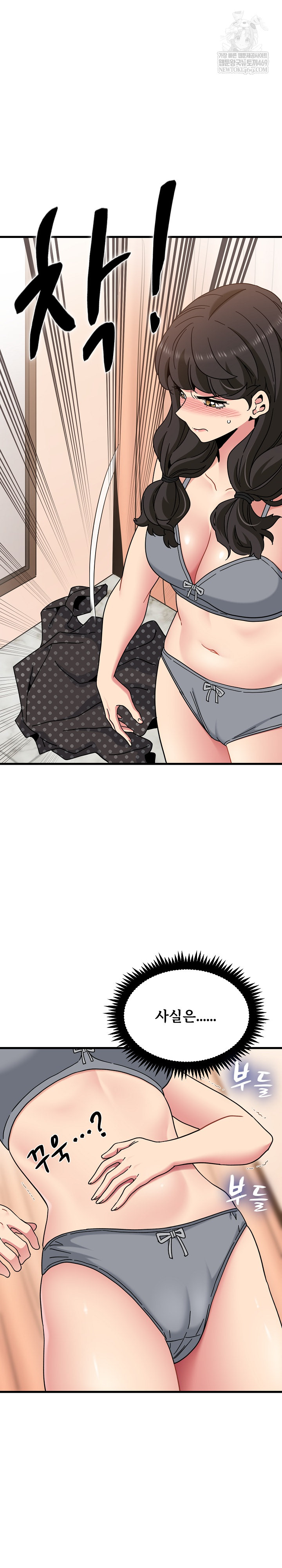 A Turning Point Raw - Chapter 129 Page 6