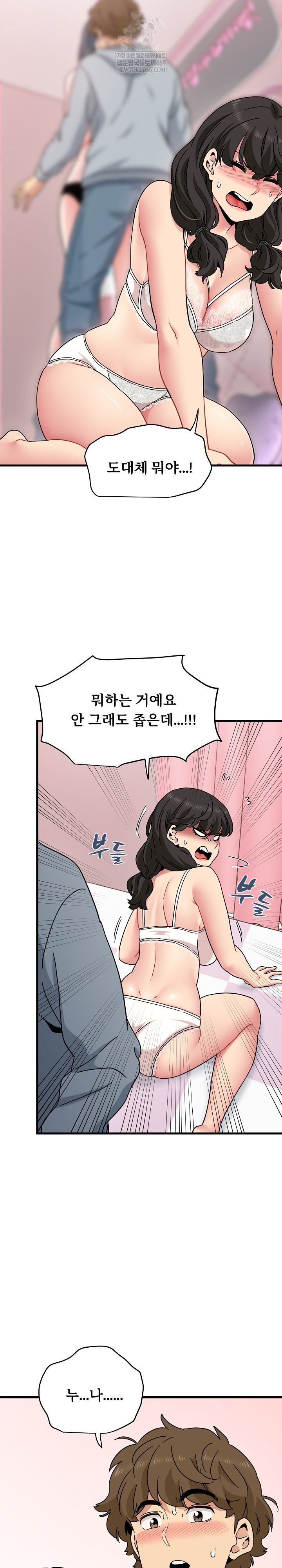 A Turning Point Raw - Chapter 130 Page 31