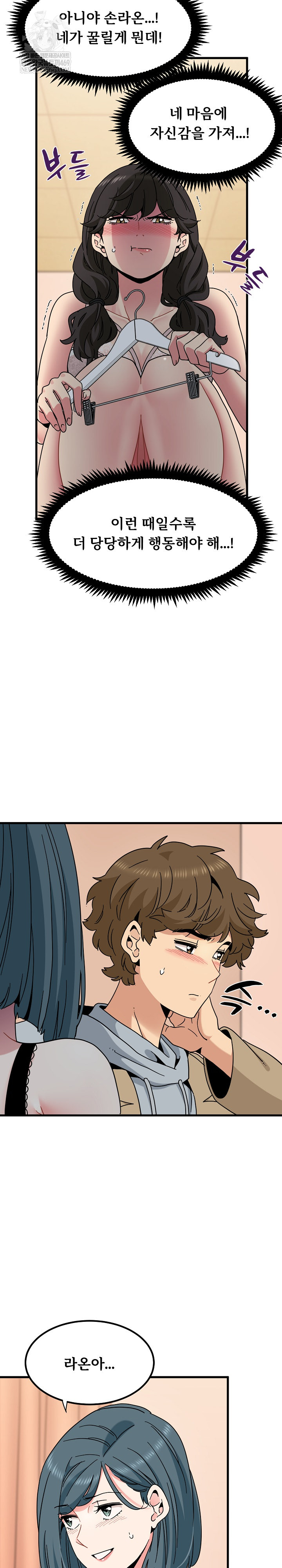 A Turning Point Raw - Chapter 130 Page 4