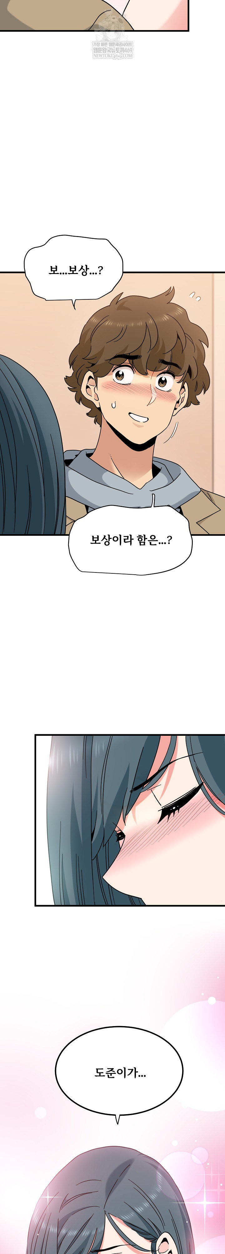 A Turning Point Raw - Chapter 130 Page 9