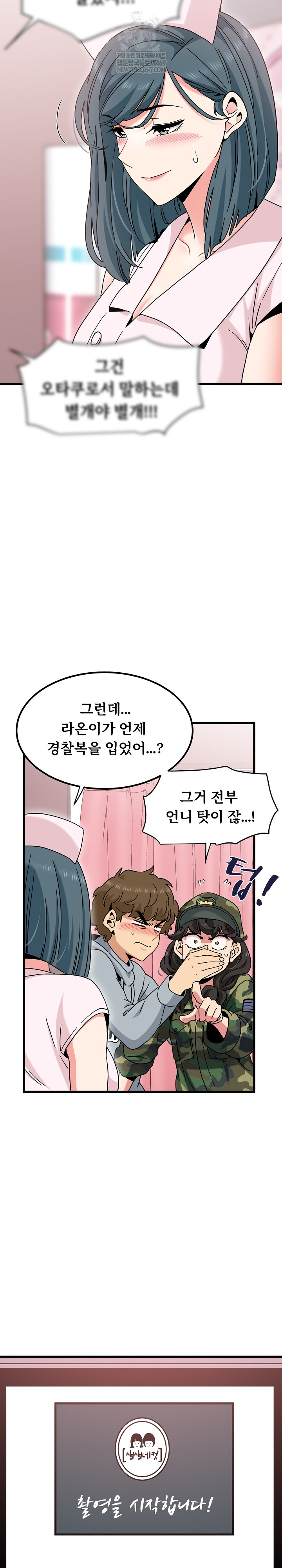 A Turning Point Raw - Chapter 131 Page 24