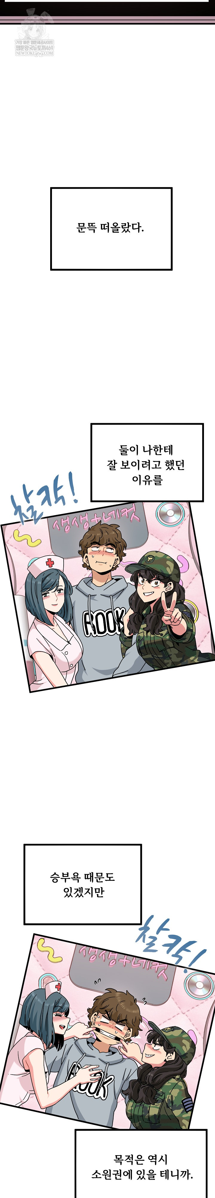 A Turning Point Raw - Chapter 131 Page 25