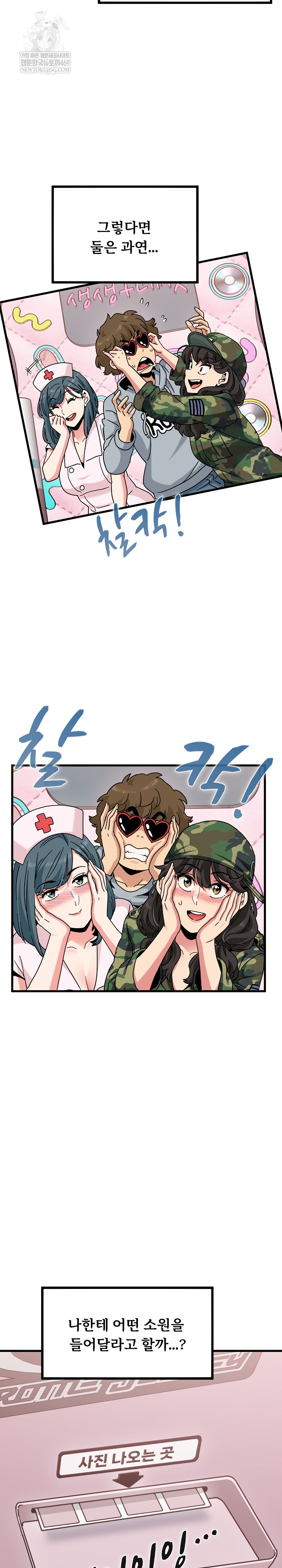 A Turning Point Raw - Chapter 131 Page 26