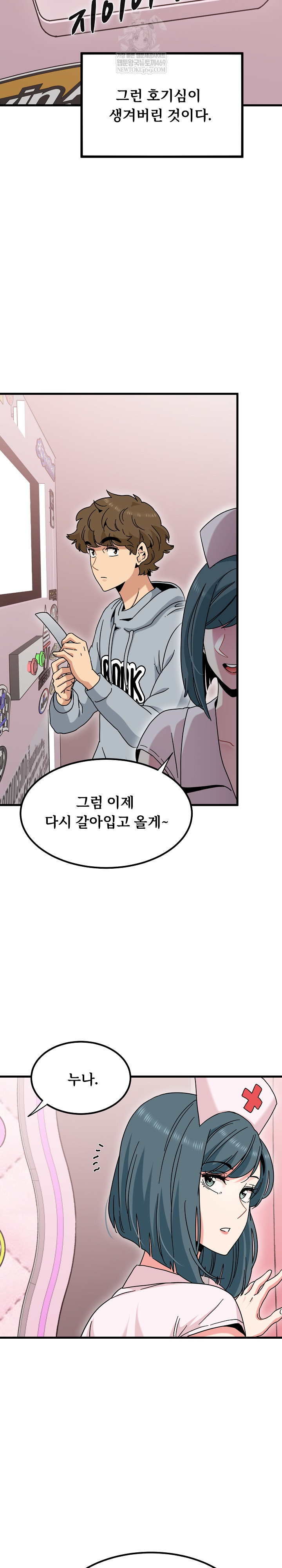 A Turning Point Raw - Chapter 131 Page 27