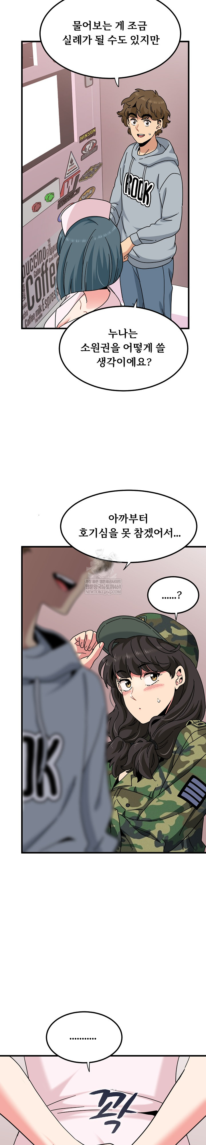 A Turning Point Raw - Chapter 131 Page 28