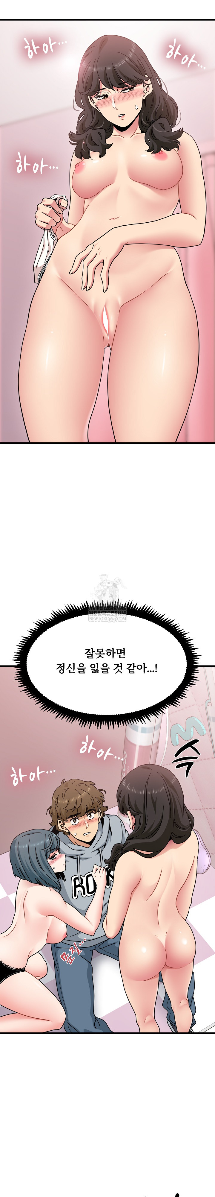 A Turning Point Raw - Chapter 131 Page 9