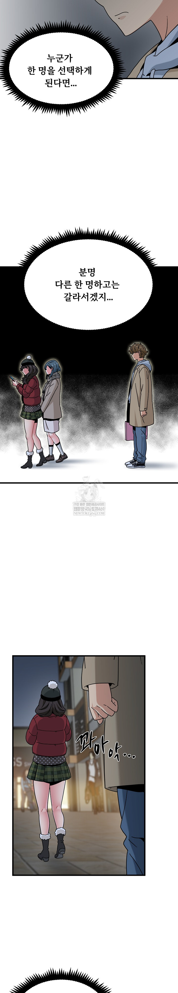 A Turning Point Raw - Chapter 132 Page 18