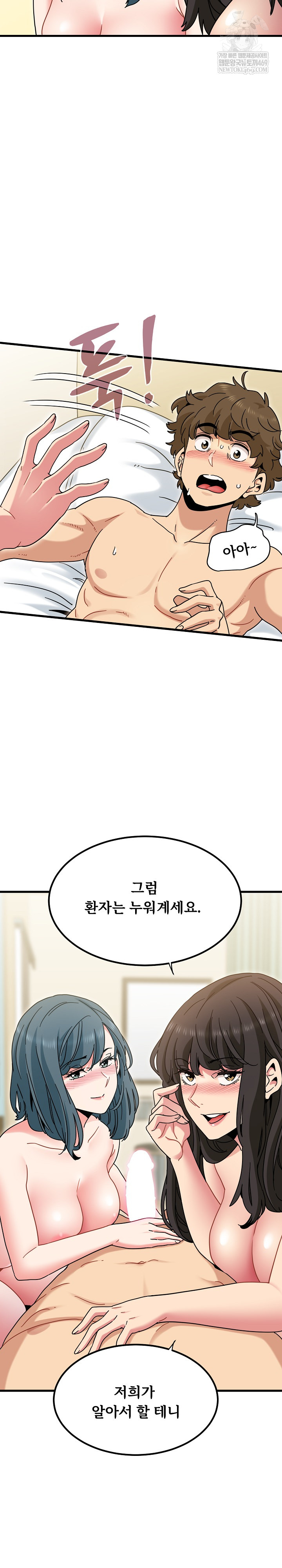 A Turning Point Raw - Chapter 133 Page 19