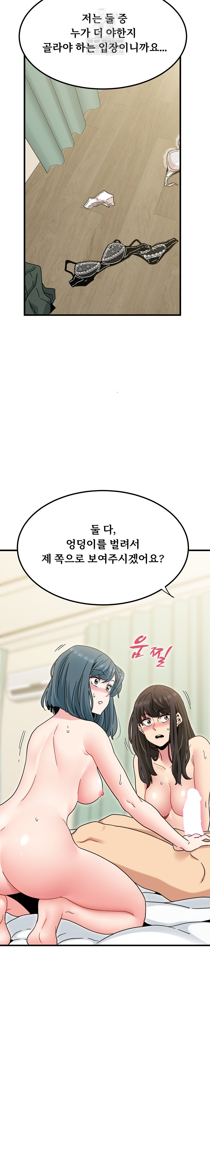 A Turning Point Raw - Chapter 133 Page 27