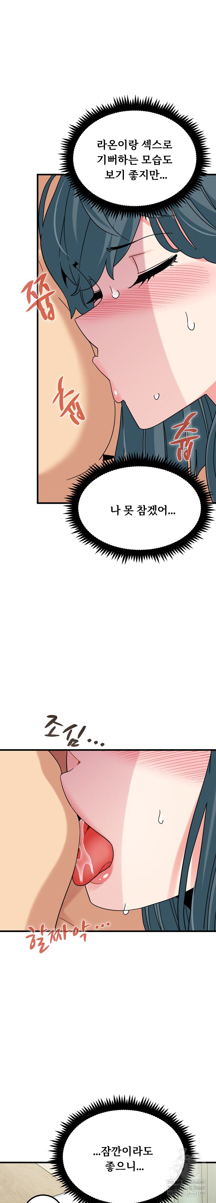 A Turning Point Raw - Chapter 134 Page 22