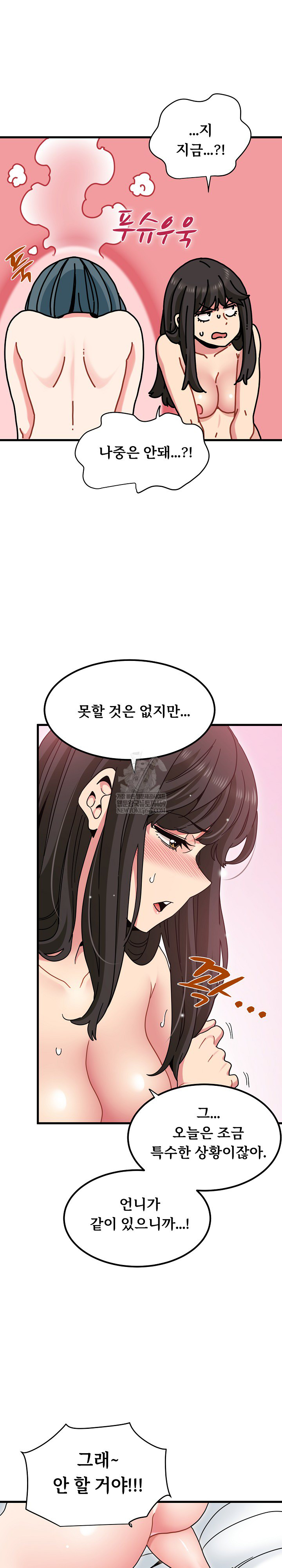 A Turning Point Raw - Chapter 134 Page 3