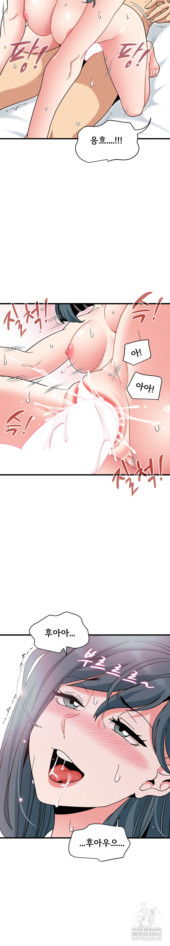 A Turning Point Raw - Chapter 135 Page 10