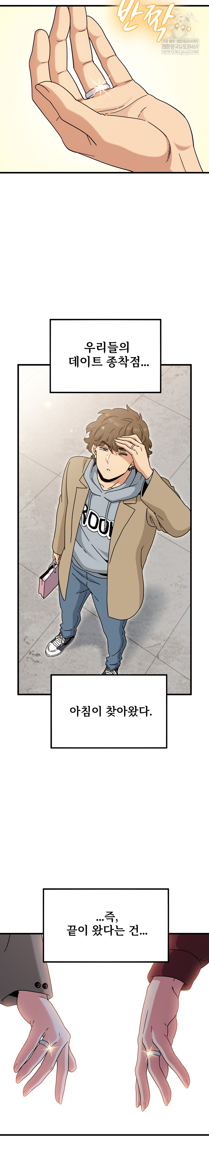 A Turning Point Raw - Chapter 135 Page 22