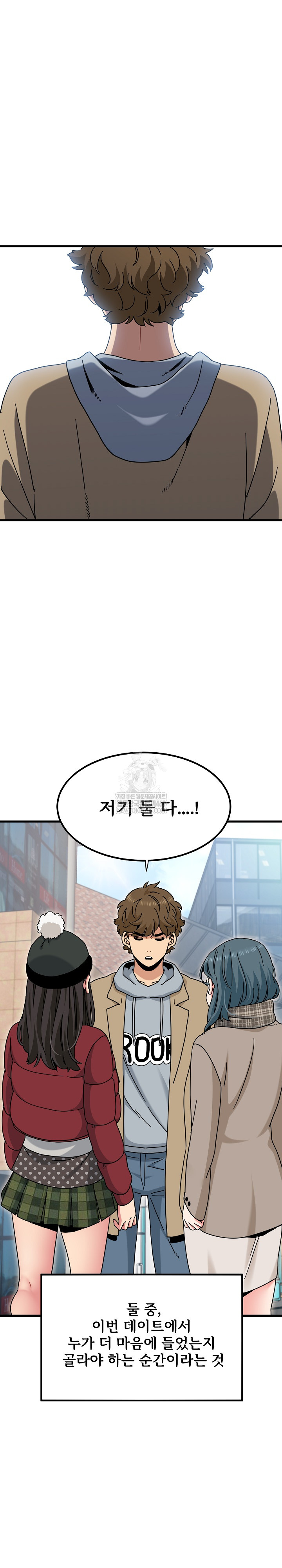 A Turning Point Raw - Chapter 135 Page 23