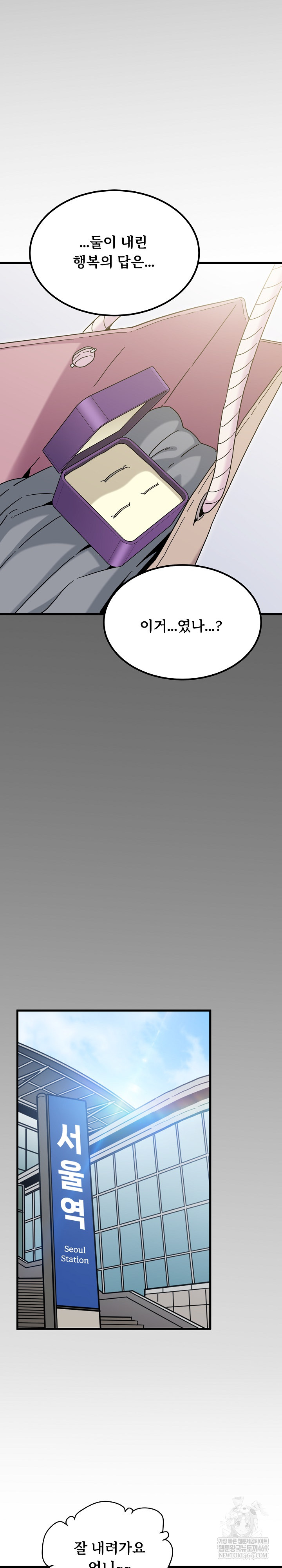 A Turning Point Raw - Chapter 135 Page 28