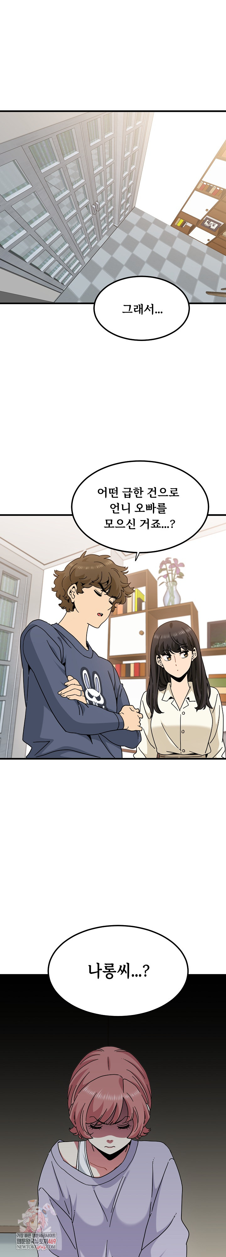 A Turning Point Raw - Chapter 136 Page 1