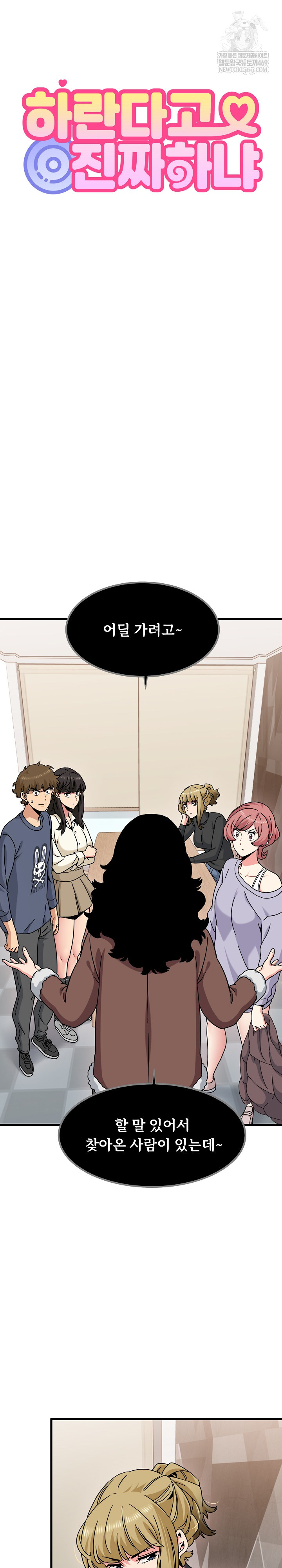 A Turning Point Raw - Chapter 136 Page 11