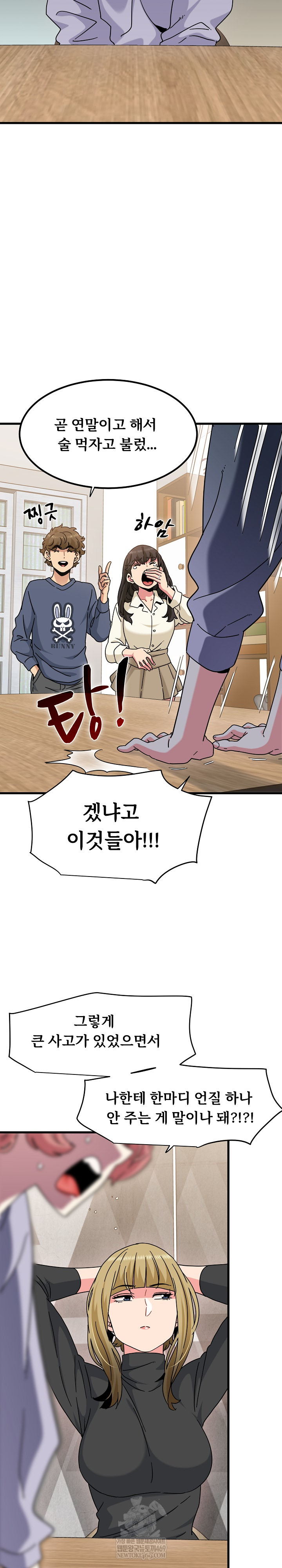 A Turning Point Raw - Chapter 136 Page 2