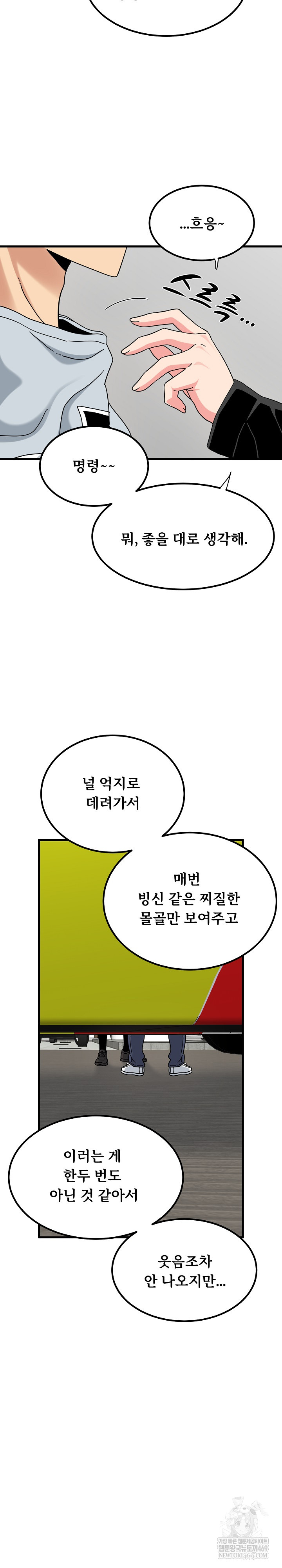 A Turning Point Raw - Chapter 137 Page 33