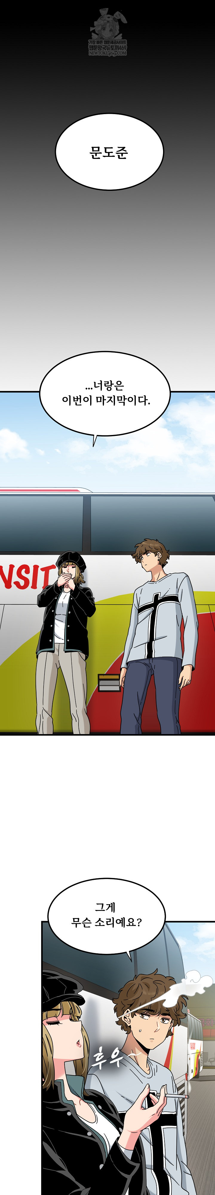 A Turning Point Raw - Chapter 138 Page 2