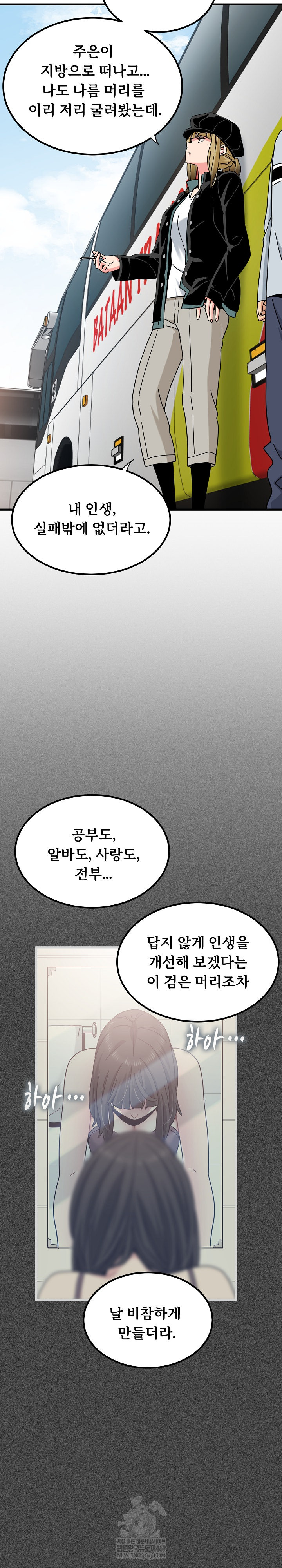 A Turning Point Raw - Chapter 138 Page 4