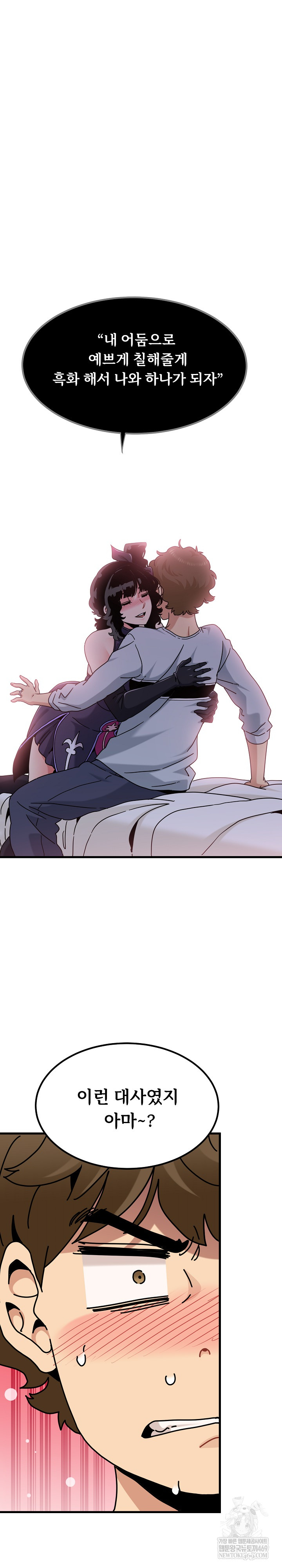 A Turning Point Raw - Chapter 142 Page 12