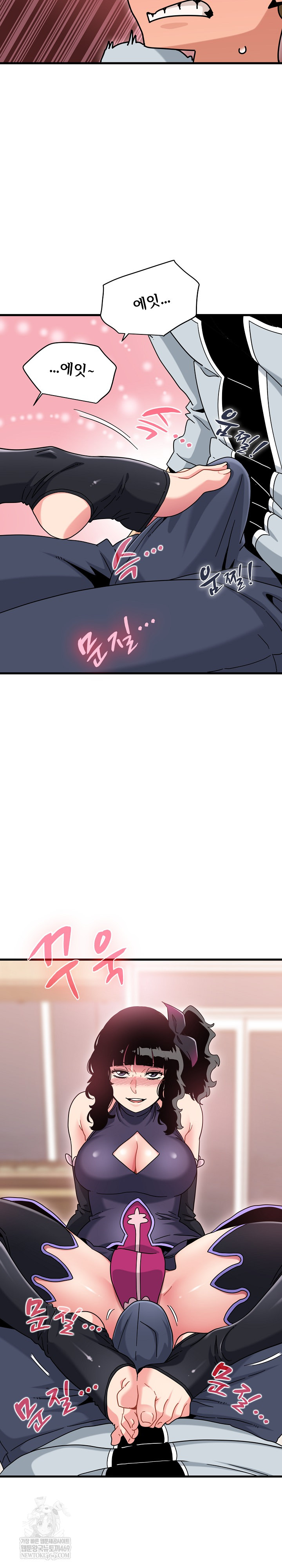 A Turning Point Raw - Chapter 142 Page 15