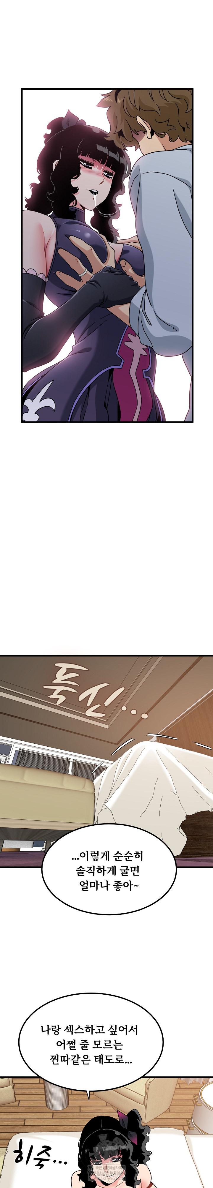 A Turning Point Raw - Chapter 143 Page 9