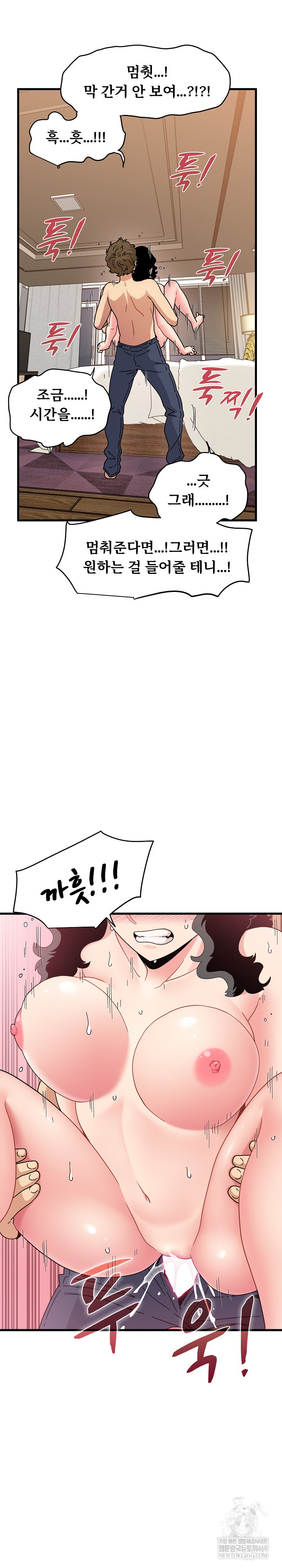 A Turning Point Raw - Chapter 144 Page 11