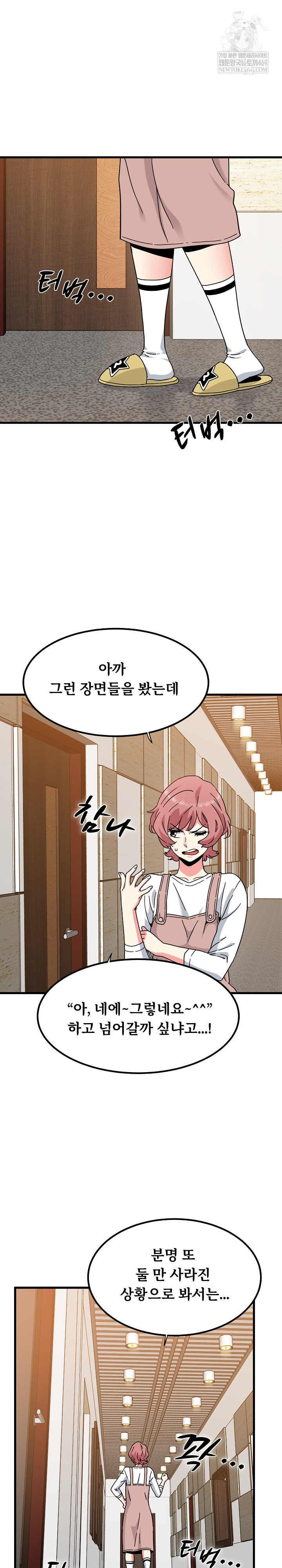 A Turning Point Raw - Chapter 144 Page 18