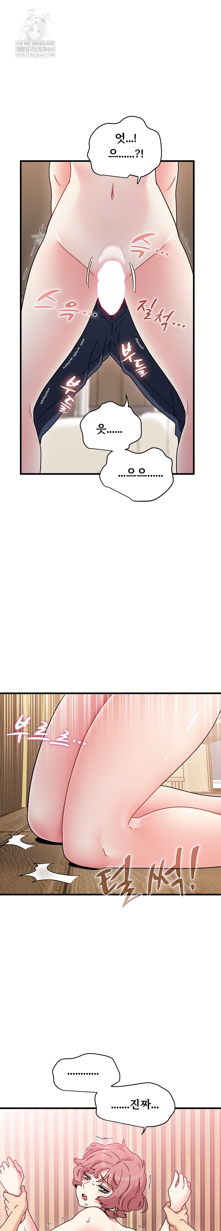 A Turning Point Raw - Chapter 145 Page 12