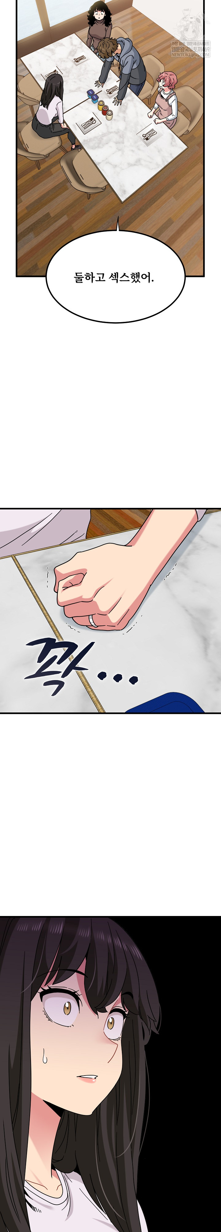 A Turning Point Raw - Chapter 145 Page 32