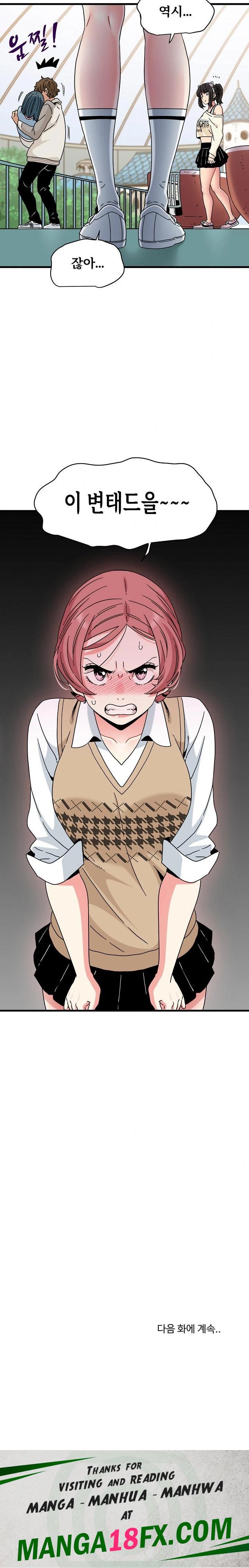 A Turning Point Raw - Chapter 82 Page 32