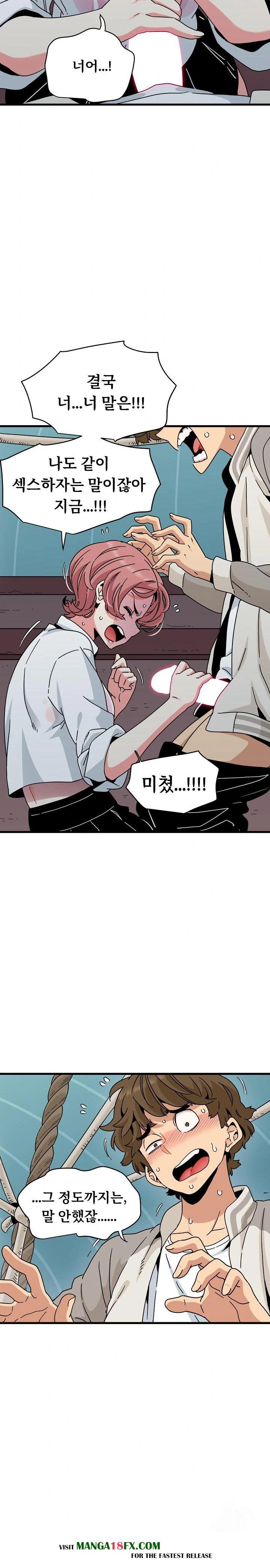 A Turning Point Raw - Chapter 85 Page 7